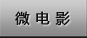 ΢Ӱ WjƬ