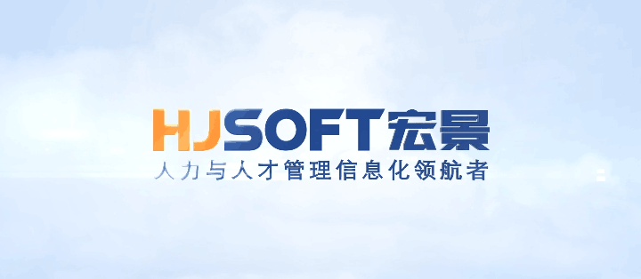 宏景軟件IT類宣傳片