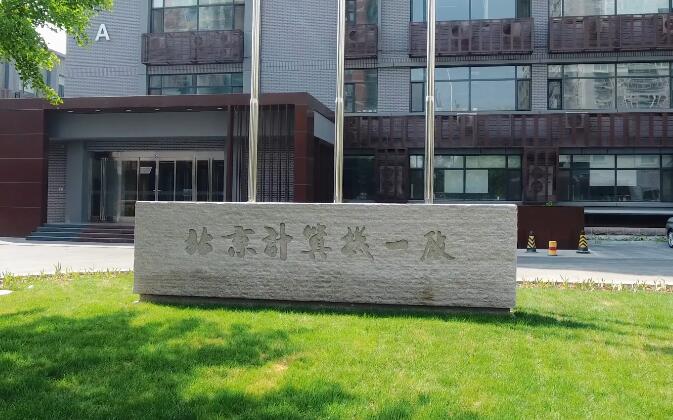 易亨智匯孵化器宣傳片 園區宣傳片